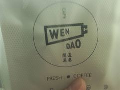 -闻道万巷咖啡馆(南大街地铁站店)