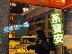 -柠檬树茶餐厅(海雅缤纷城店)