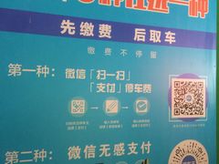 -丽丰购物中心·停车场