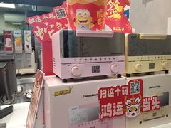 -德克士(前门店)