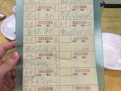 账单-花好悦园(瀛洲店)