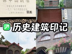 -上海孙中山故居纪念馆