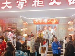 -矮板凳老火锅(宽窄巷子店)