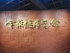 -北京全聚德(和平门店)