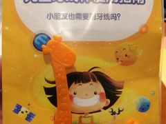 -极橙儿童齿科矫正中心(奥城店)