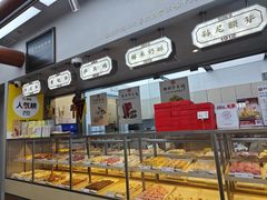 -祥禾饽饽铺·中式糕点(北京来福士店)