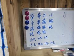 -217笋干馄饨