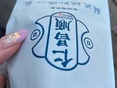 -仁昌顺(震泽店)