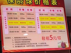 -广州保龄球馆