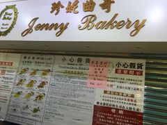 -珍妮曲奇聪明小熊(尖沙咀店)
