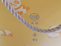 -北京稻香村(第三店)