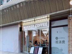 -Manner Coffee(K11店)