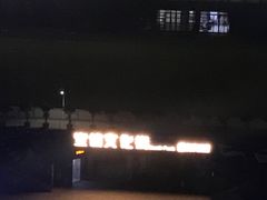 -深圳市宝安体育中心体育场