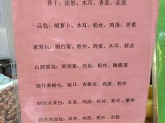 菜单-石头门坎