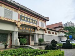 -海口市博物馆