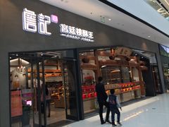 门面-詹记桃酥(包河万达店)