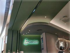 -萨莉亚意式餐厅(杭州西溪龙湖天街店)