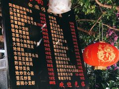 -海韵人家.海景花园经典云南菜(双廊店)
