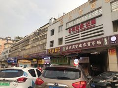 -客汀家宴·客家烟火 四季食材(集美店)