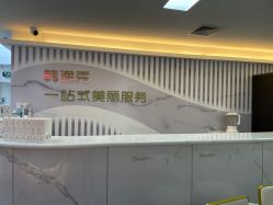 -米娜护肤造型