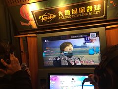 -大鲁阁保龄球(苏州园区店)