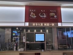 -喜家德虾仁水饺(麒麟社店)