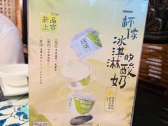 -绿茶餐厅(王府井永宁门店)