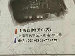 -纽斯桑拿会所(天山店)