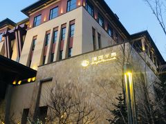 -清河半岛温泉度假酒店