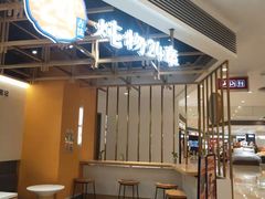 -炖物24章·顺时轻养茶(杭州大厦店)