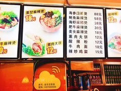 海参麻辣烫-金乐活美食(中街店)