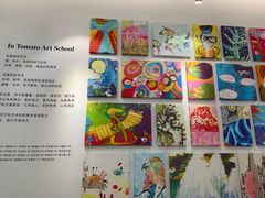 -蕃茄田艺术•美术绘画 •硬笔书法(滨江海威领界店)