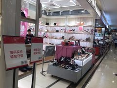 -苏州人民商场