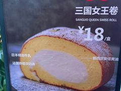 -红花点心局(护国寺店)