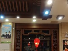 -老浒记民俗酒楼(王府井店)