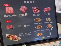 -西小排(来福士广场店)