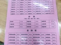-凡老头米线砂锅(古荡新村西粮站)