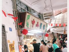 -凌舍好烧鹅(中山路店)