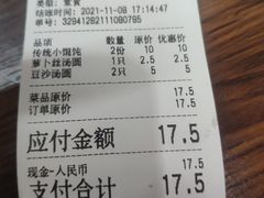 -朱新年·苏式汤团·面点(北寺塔店)