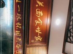 -恩宁刘福记(东华东路店)