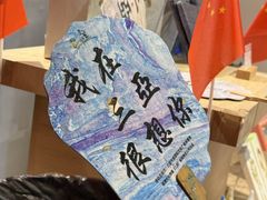 -三亚红色娘子军演艺公园景区