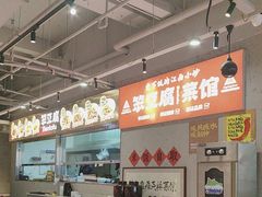 -笨豆腐居民楼菜馆•江西小炒(天津开发区店)
