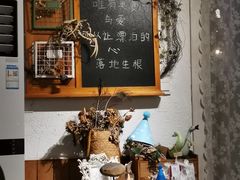 -秀儿家の小确幸花园西餐厅