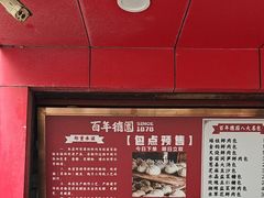-百年德园(侯家塘店)