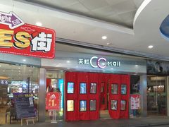 -天虹购物中心(石路店)