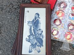 -云洲古玩城(大木桥路店)