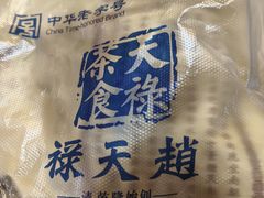 -赵天禄(葑门横街店)