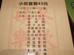 菜单-龙抄手(春熙路总店)