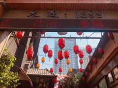 -歹街(金成店)