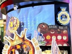 -莉莲蛋挞(大华悦沢书店)